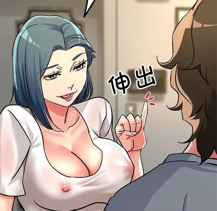 亲家的女人们第9话