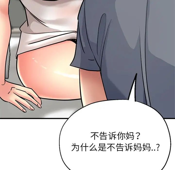 亲家的女人们第9话