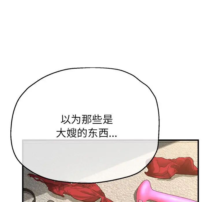 亲家的女人们第9话