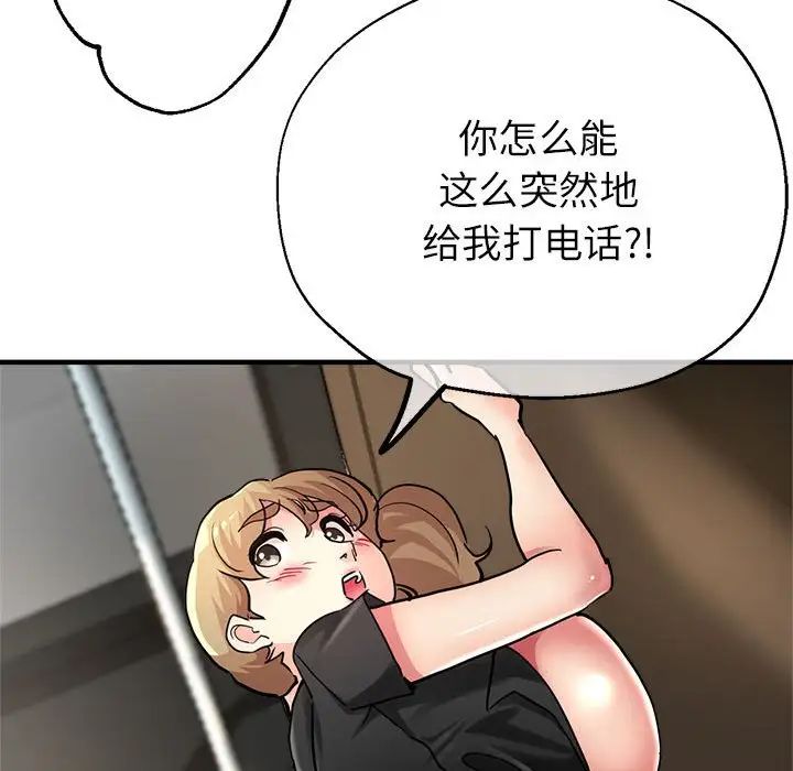 亲家的女人们第9话