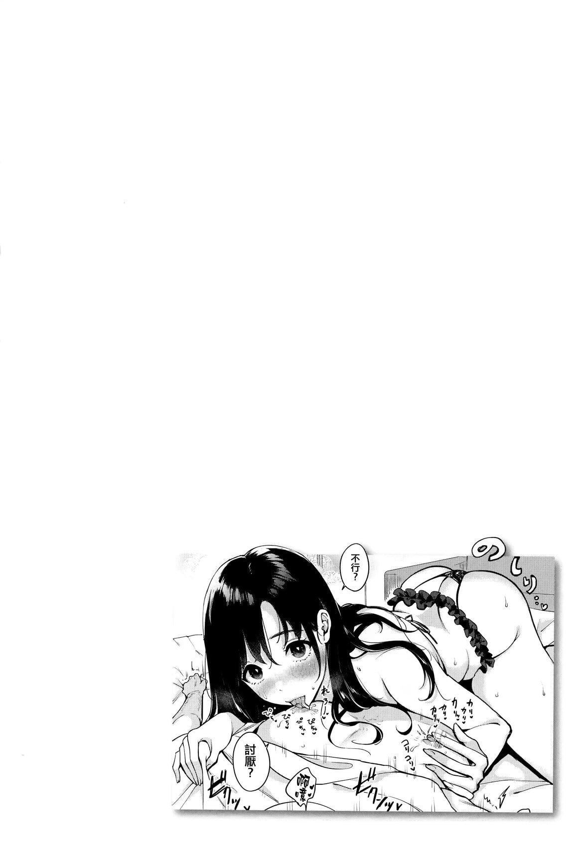 [もじゃりん]ちょっとMでドスケベでメロンブックス限定小册子キャラクタープロット集  [中国翻訳][无修正][もじゃりん]ちょっとMでドスケベで+メロンブックス限定小册子キャラクタープロット集  [中国翻訳][无修正]