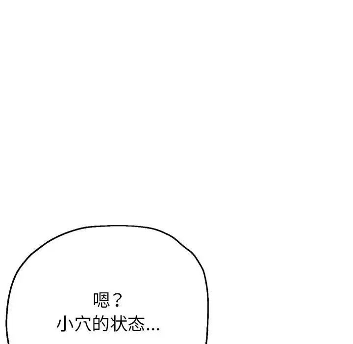 亲家的女人们第9话
