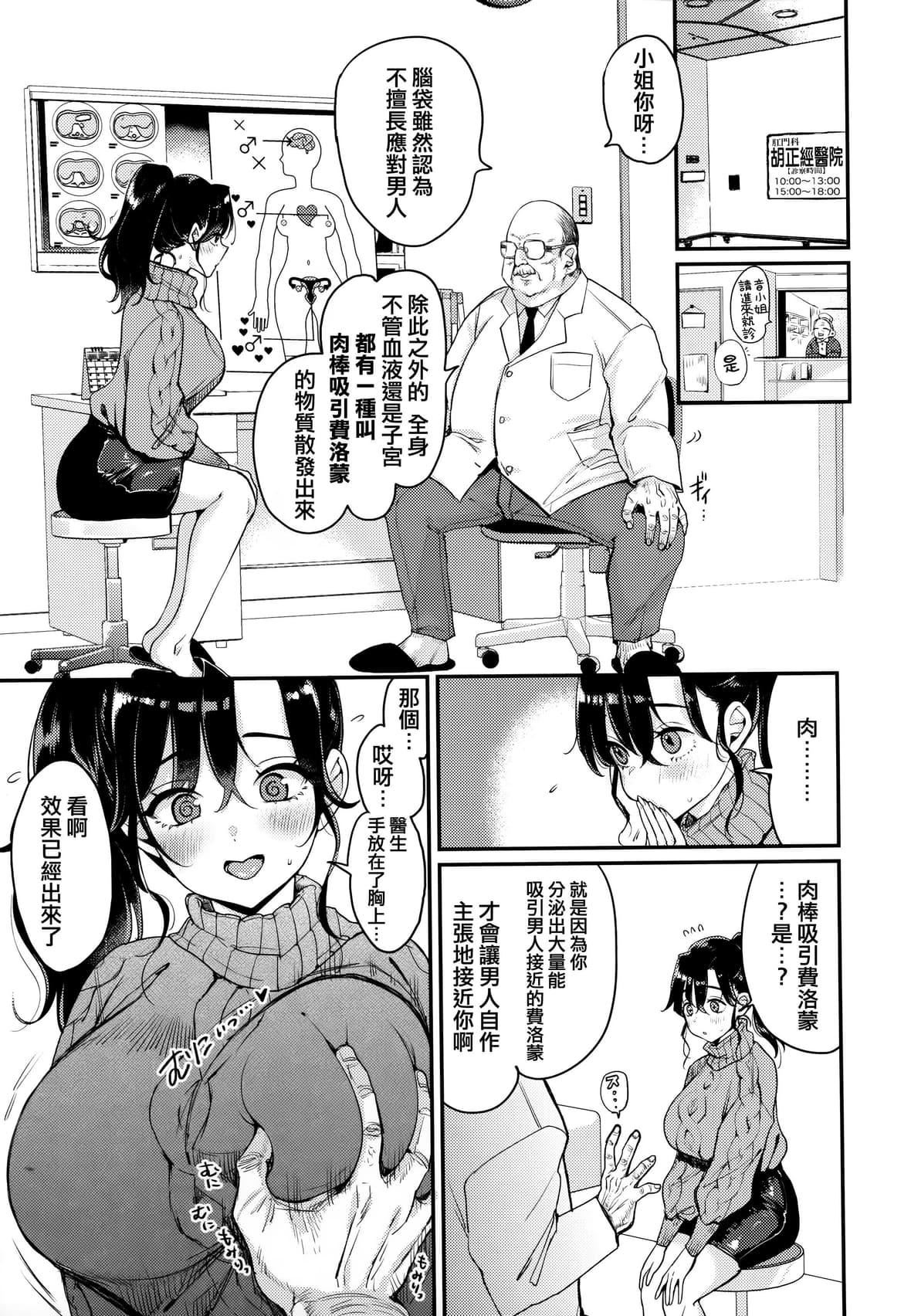 [もじゃりん]ちょっとMでドスケベでメロンブックス限定小册子キャラクタープロット集  [中国翻訳][无修正][もじゃりん]ちょっとMでドスケベで+メロンブックス限定小册子キャラクタープロット集  [中国翻訳][无修正]