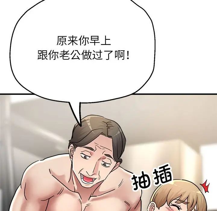 亲家的女人们第9话