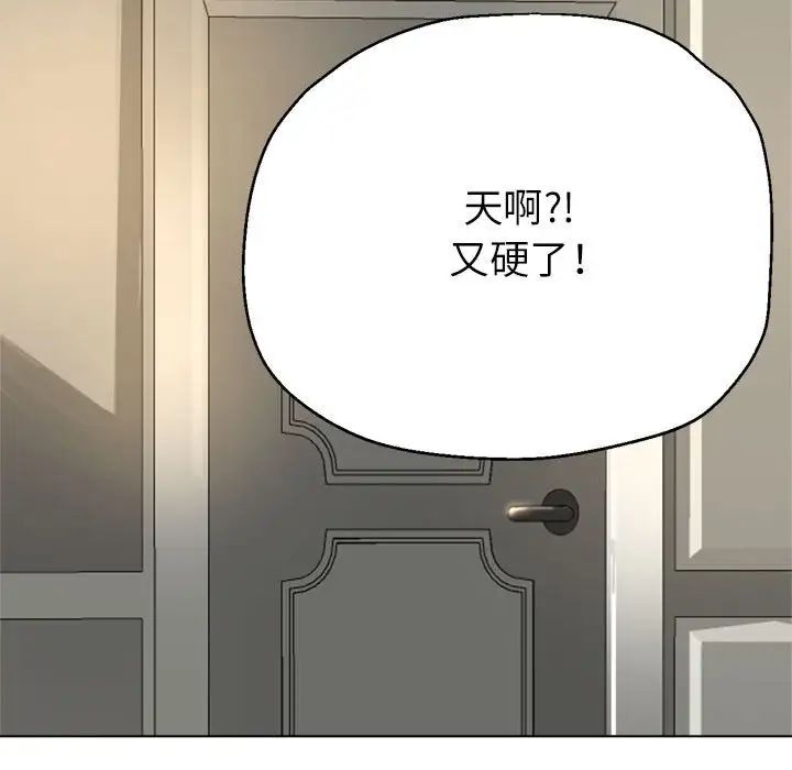 亲家的女人们第9话
