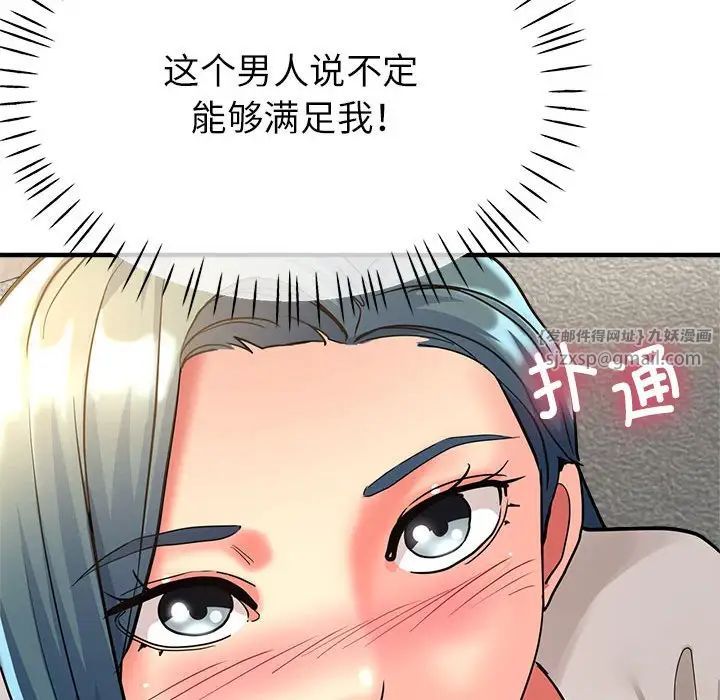 亲家的女人们第9话
