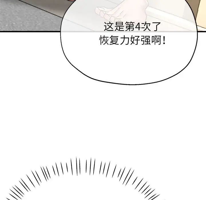 亲家的女人们第9话