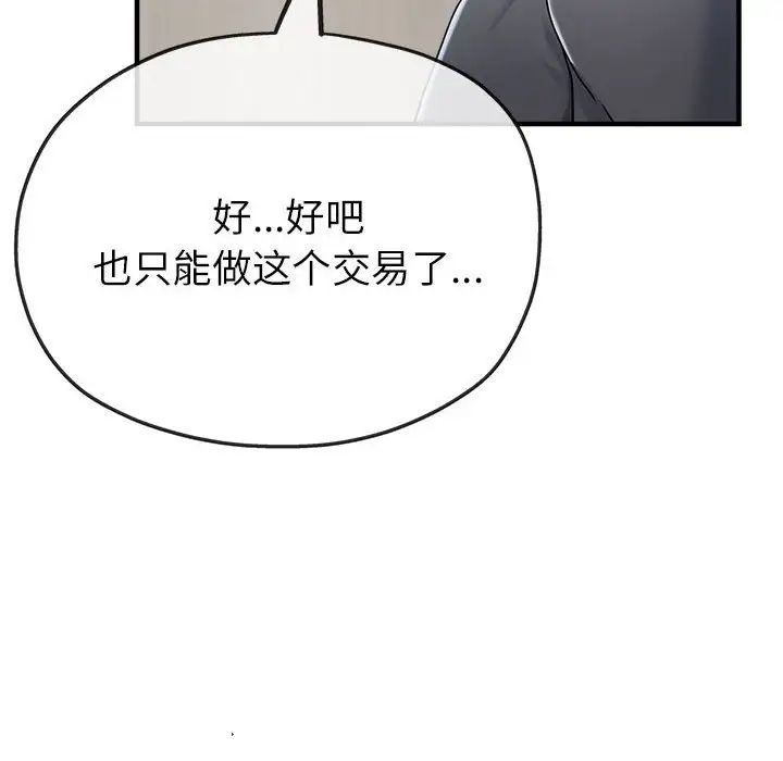 亲家的女人们第9话