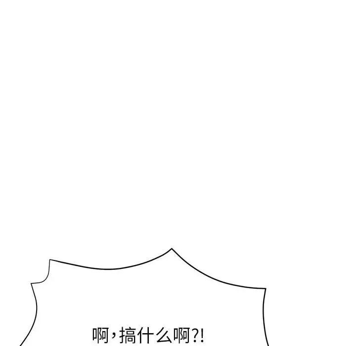 亲家的女人们第9话