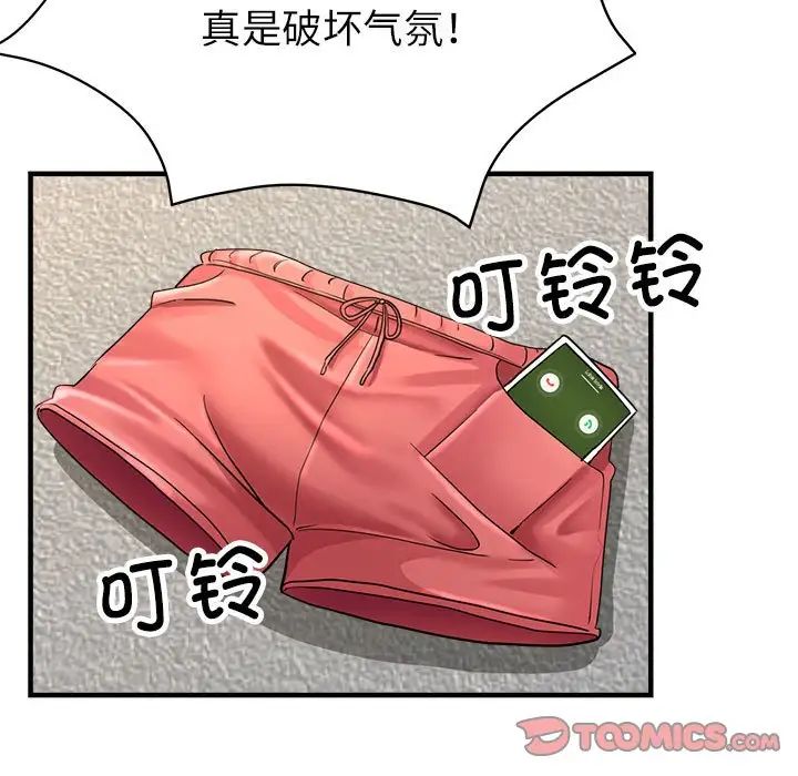 亲家的女人们第9话