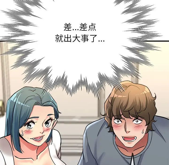 亲家的女人们第9话