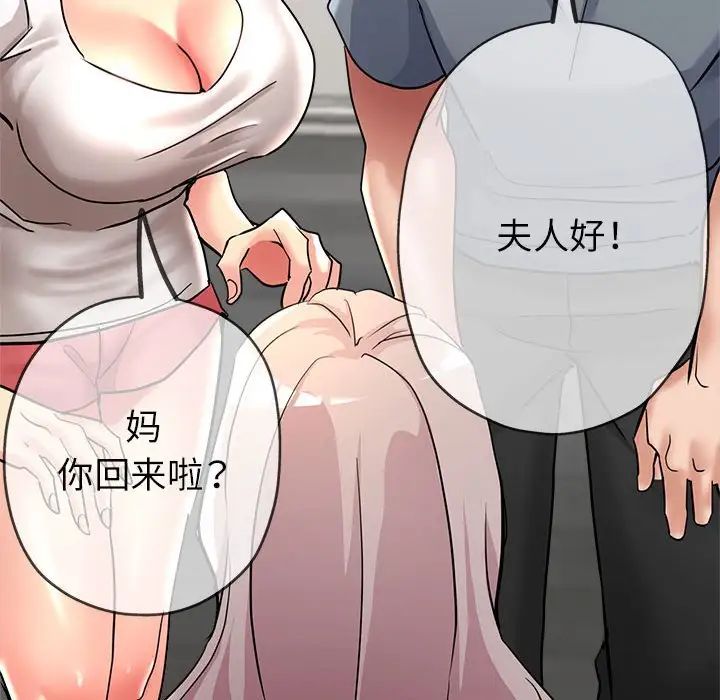 亲家的女人们第9话