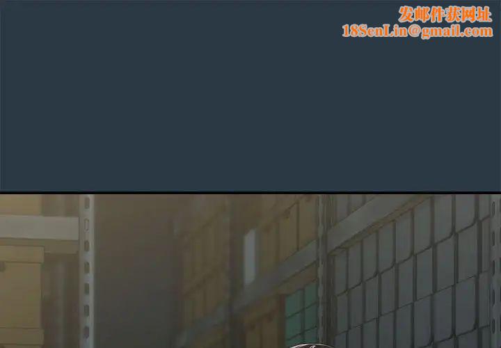 下班后的例行恋爱第11话