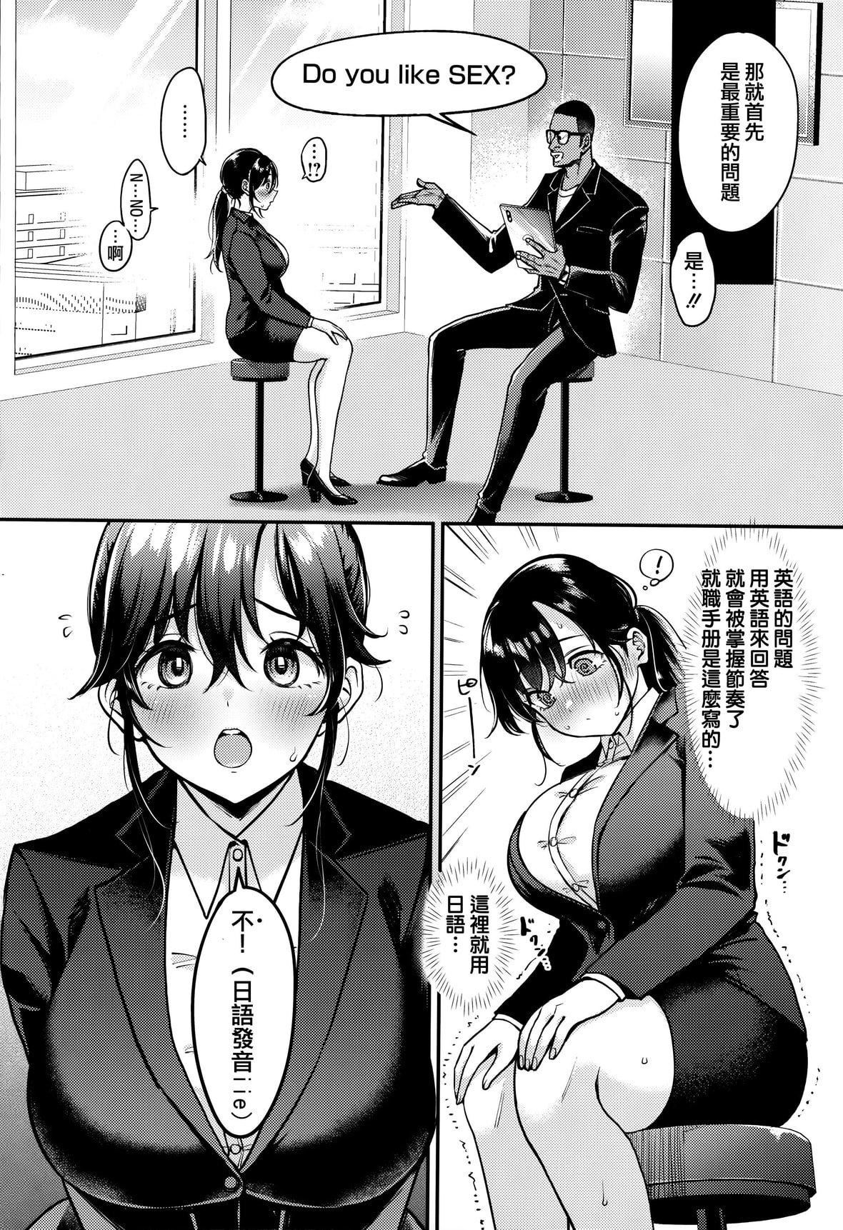 [もじゃりん]ちょっとMでドスケベでメロンブックス限定小册子キャラクタープロット集  [中国翻訳][无修正][もじゃりん]ちょっとMでドスケベで+メロンブックス限定小册子キャラクタープロット集  [中国翻訳][无修正]