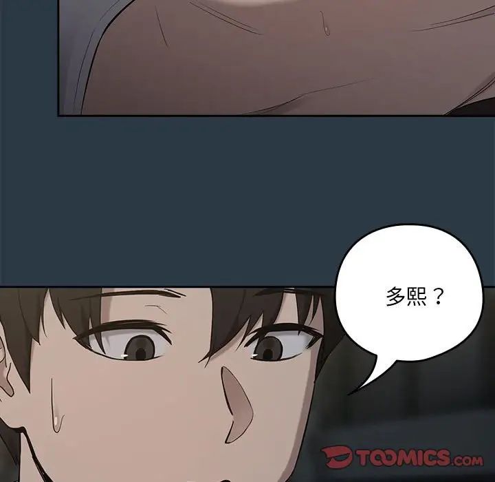 下班后的例行恋爱第11话