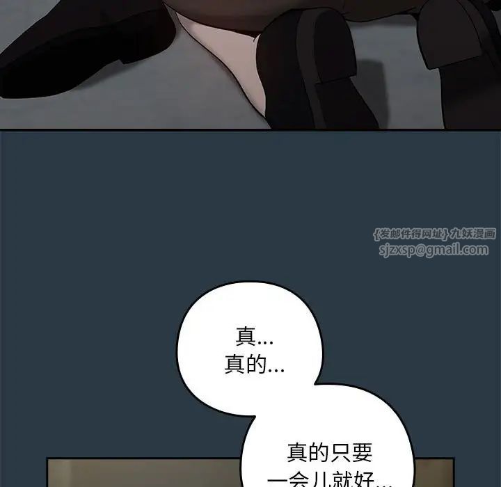 下班后的例行恋爱第11话