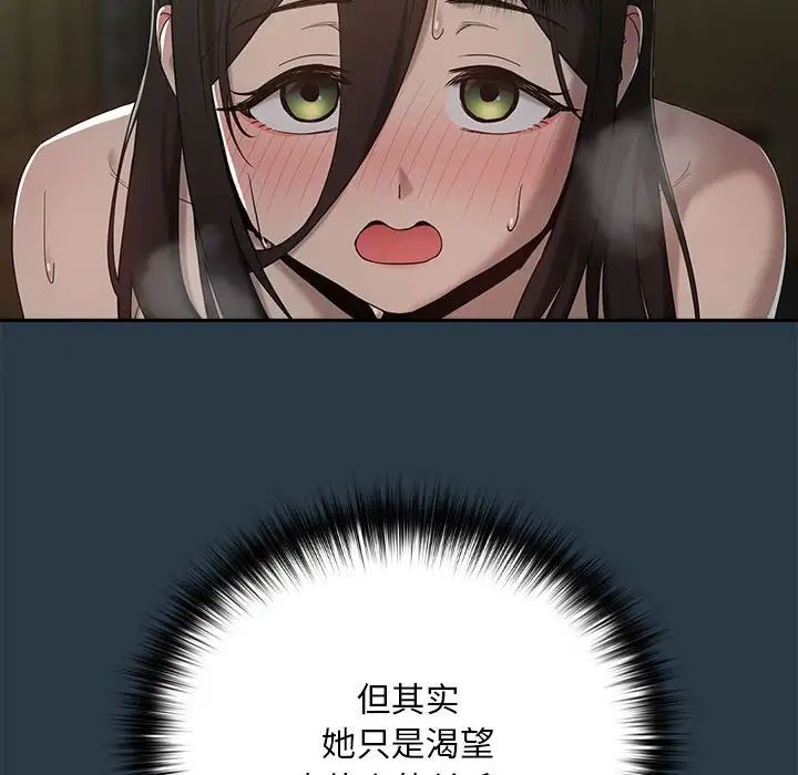 下班后的例行恋爱第11话