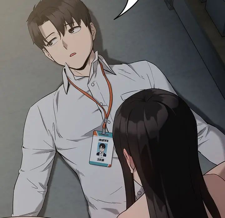 下班后的例行恋爱第11话