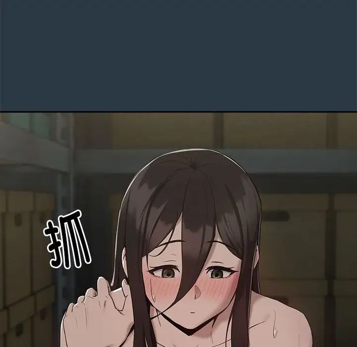 下班后的例行恋爱第11话