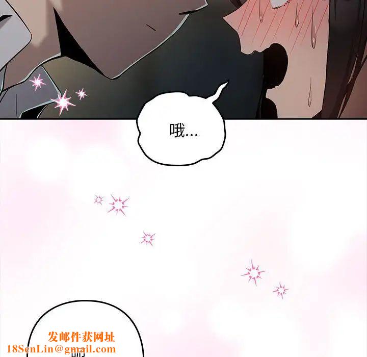 下班后的例行恋爱第11话