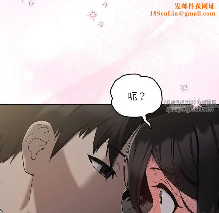 下班后的例行恋爱第11话