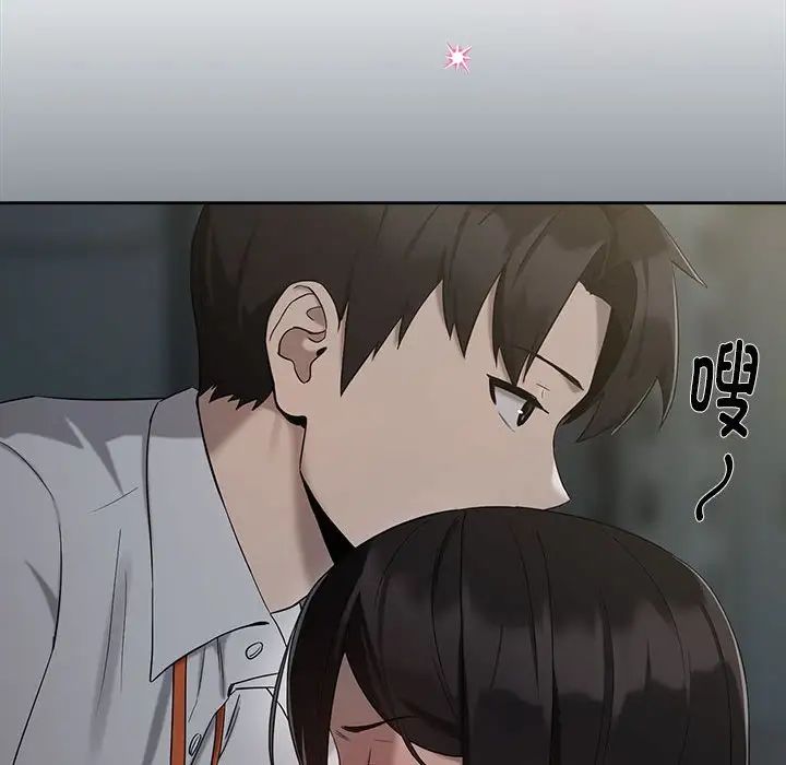 下班后的例行恋爱第11话