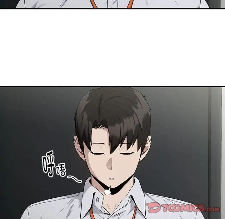 下班后的例行恋爱第11话