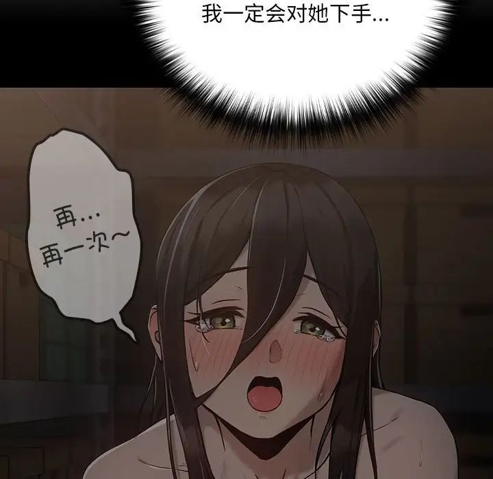 下班后的例行恋爱第11话