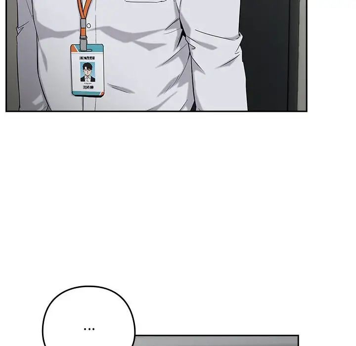 下班后的例行恋爱第11话