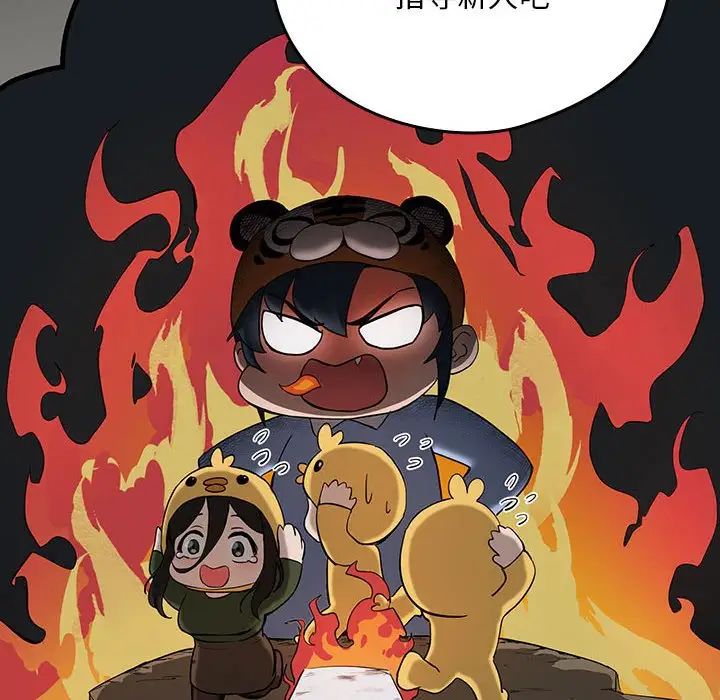 下班后的例行恋爱第11话