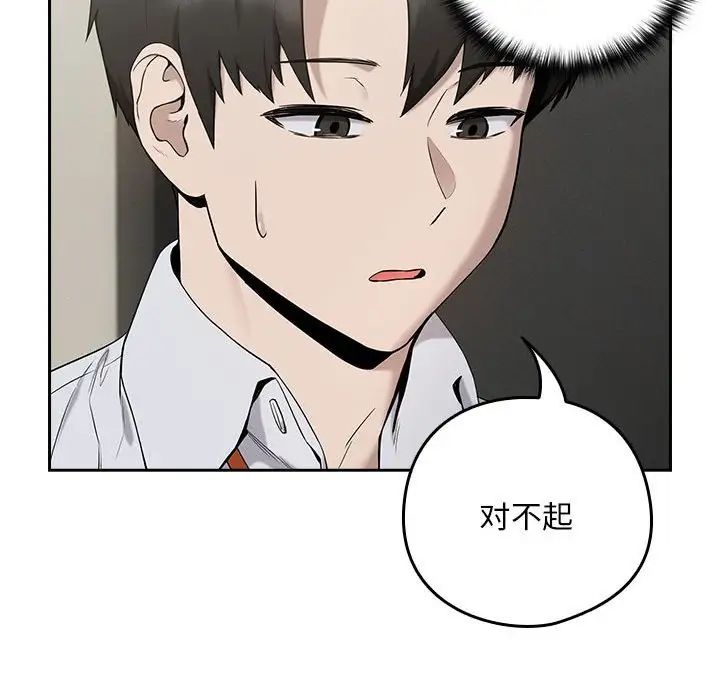 下班后的例行恋爱第11话