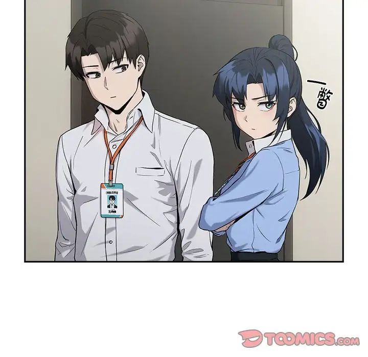 下班后的例行恋爱第11话