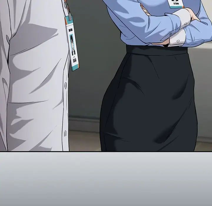 下班后的例行恋爱第11话