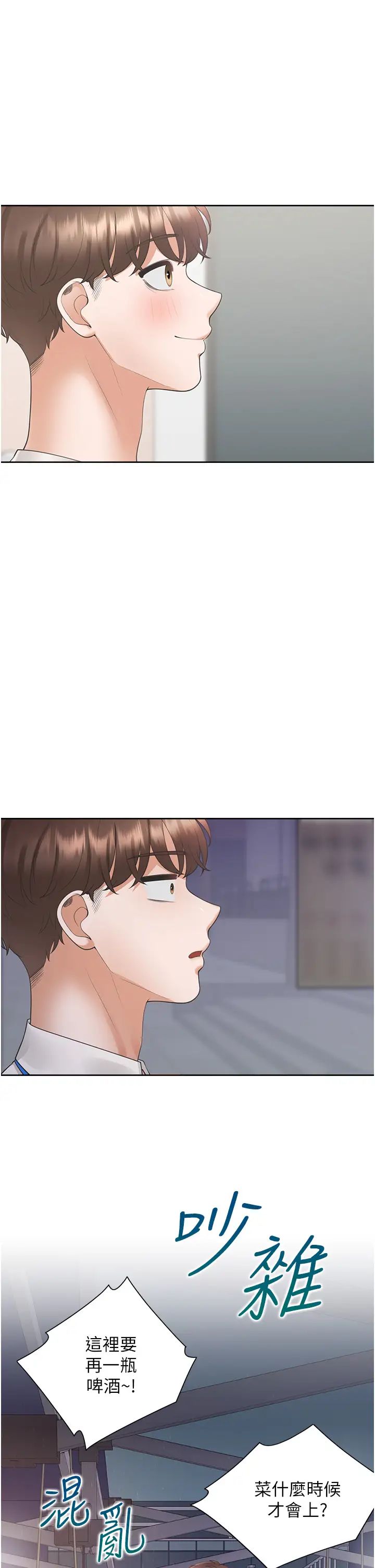 同居上下舖第88话-相互牵制的女人们