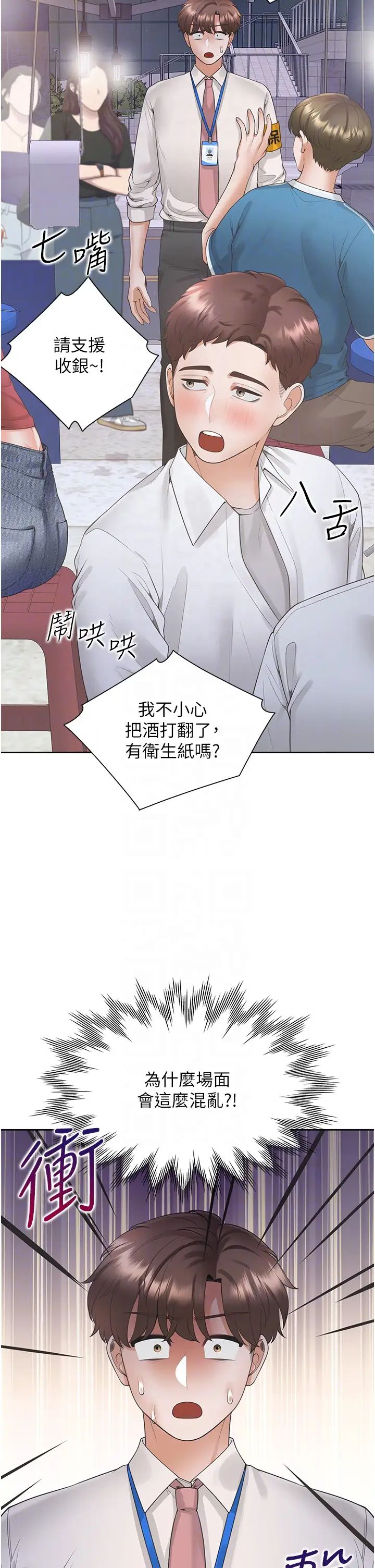 同居上下舖第88话-相互牵制的女人们