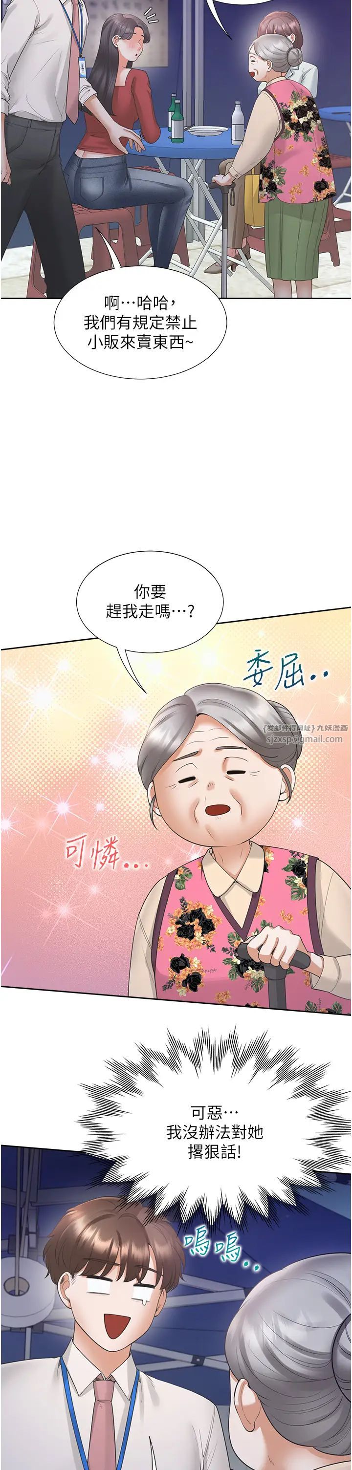 同居上下舖第88话-相互牵制的女人们