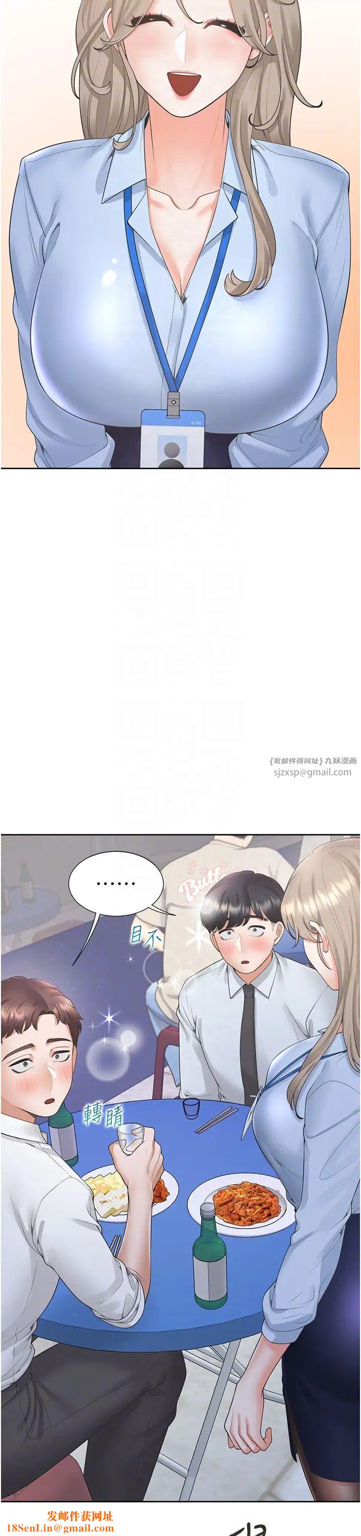 同居上下舖第88话-相互牵制的女人们