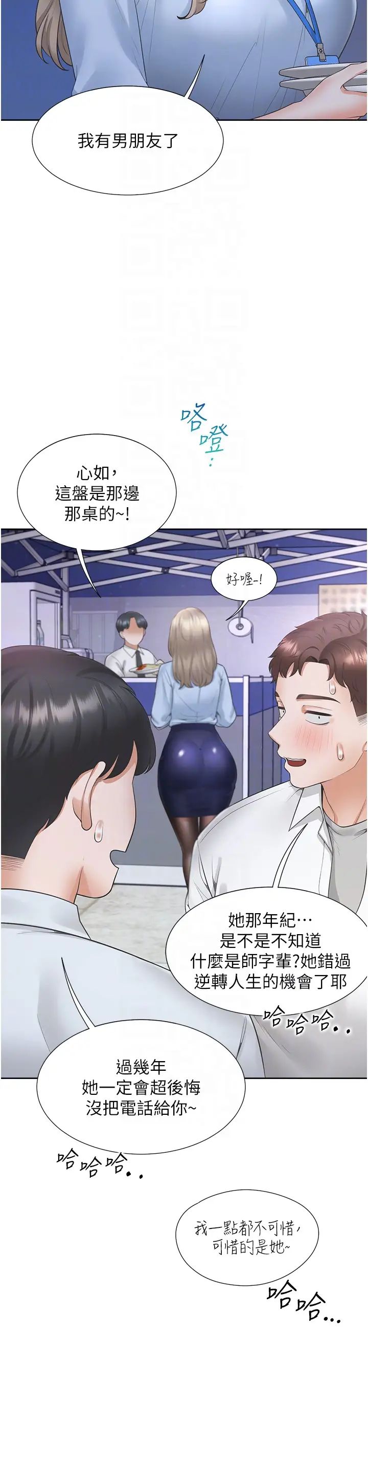 同居上下舖第88话-相互牵制的女人们