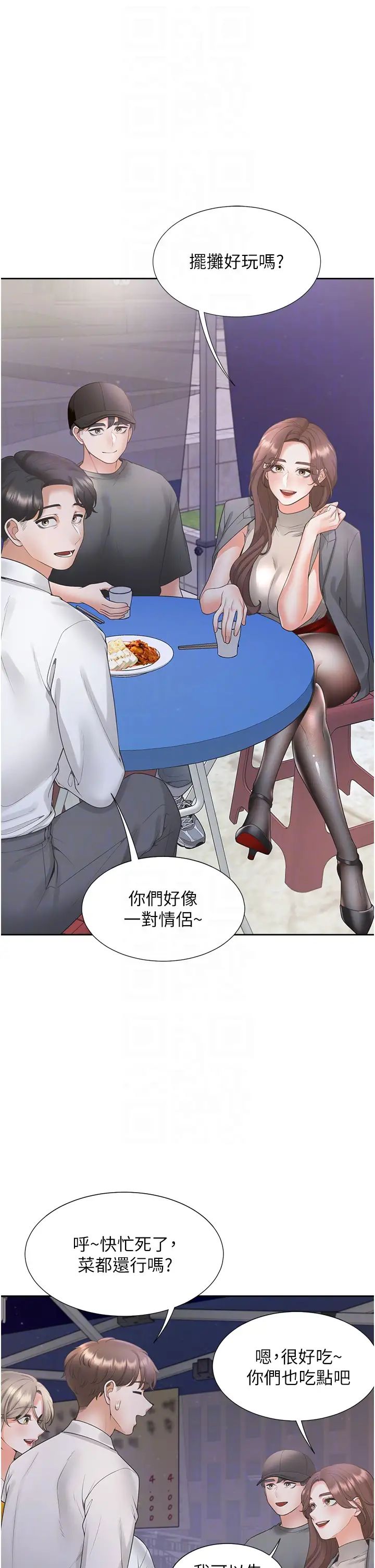 同居上下舖第88话-相互牵制的女人们