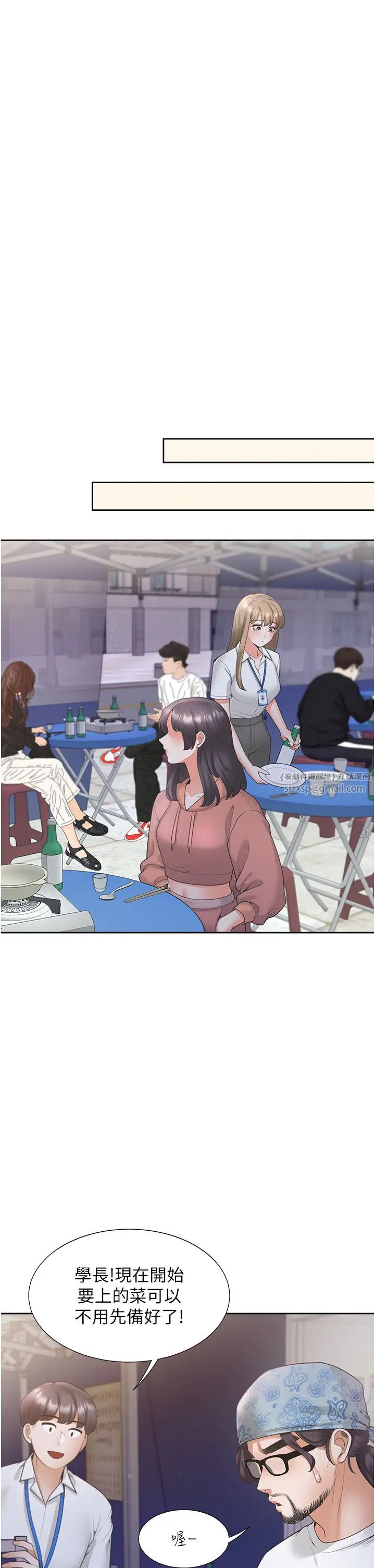 同居上下舖第88话-相互牵制的女人们