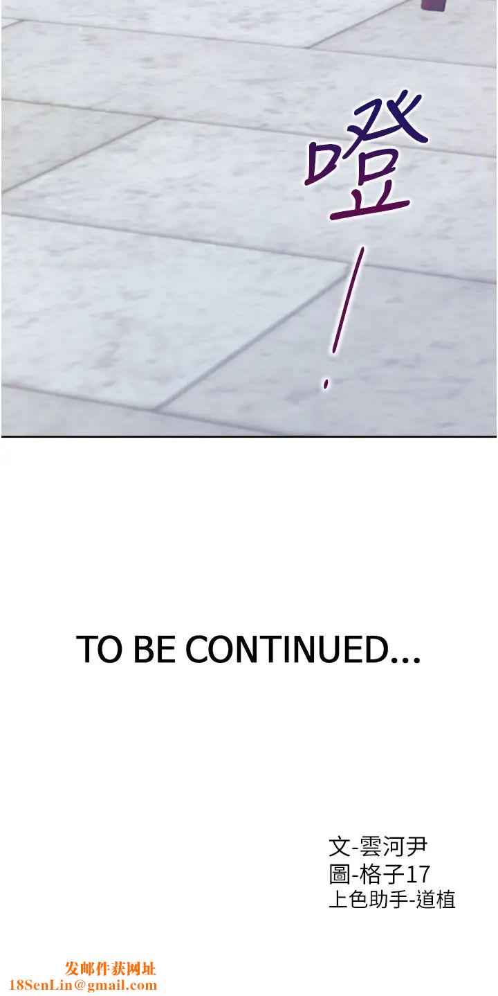 同居上下舖第88话-相互牵制的女人们