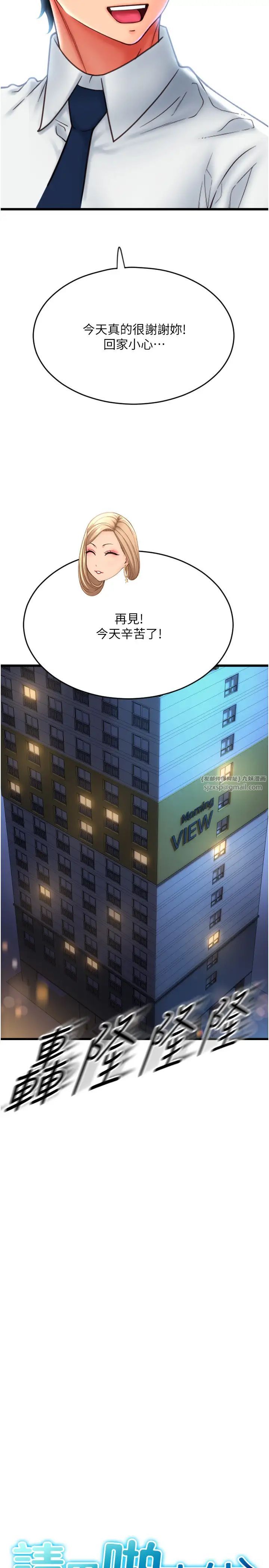 请用啪支付第69话-要不要…摸姐姐下面?