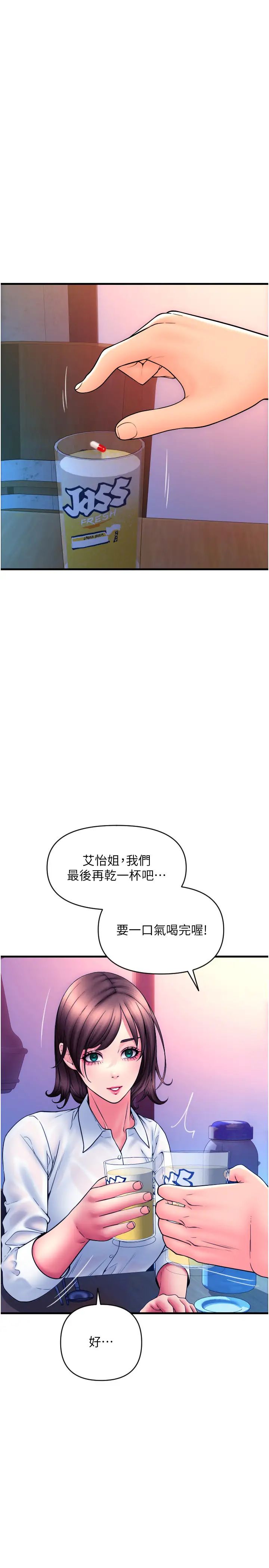 请用啪支付第69话-要不要…摸姐姐下面?