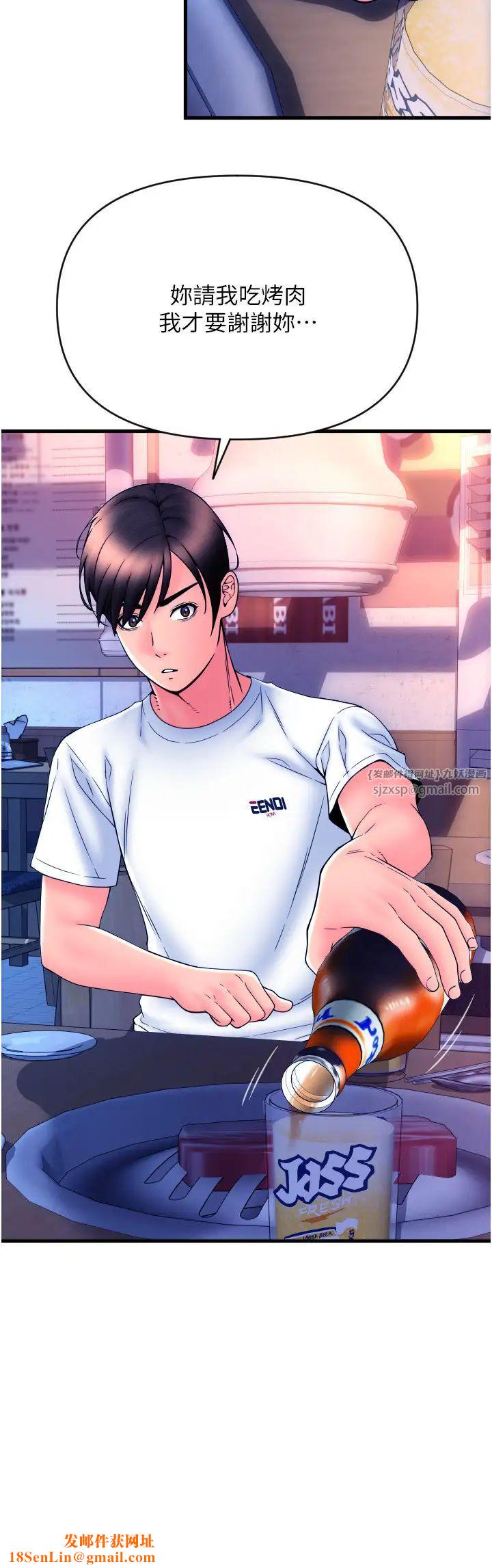 请用啪支付第69话-要不要…摸姐姐下面?