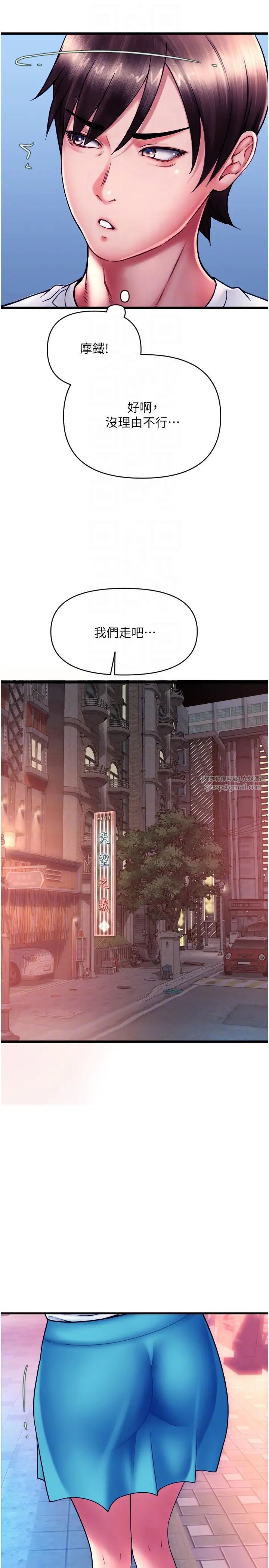 请用啪支付第69话-要不要…摸姐姐下面?