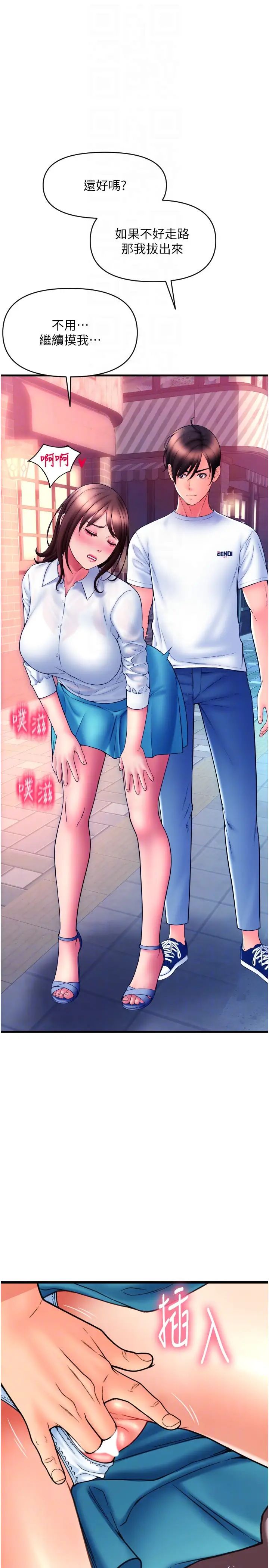 请用啪支付第69话-要不要…摸姐姐下面?