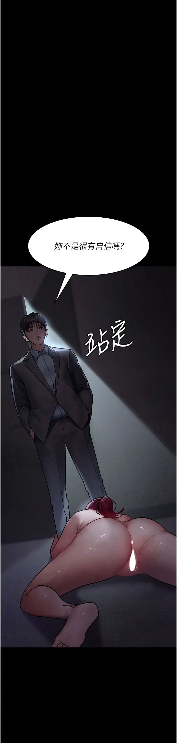 夜间诊疗室第62话-改造性奴的肉体