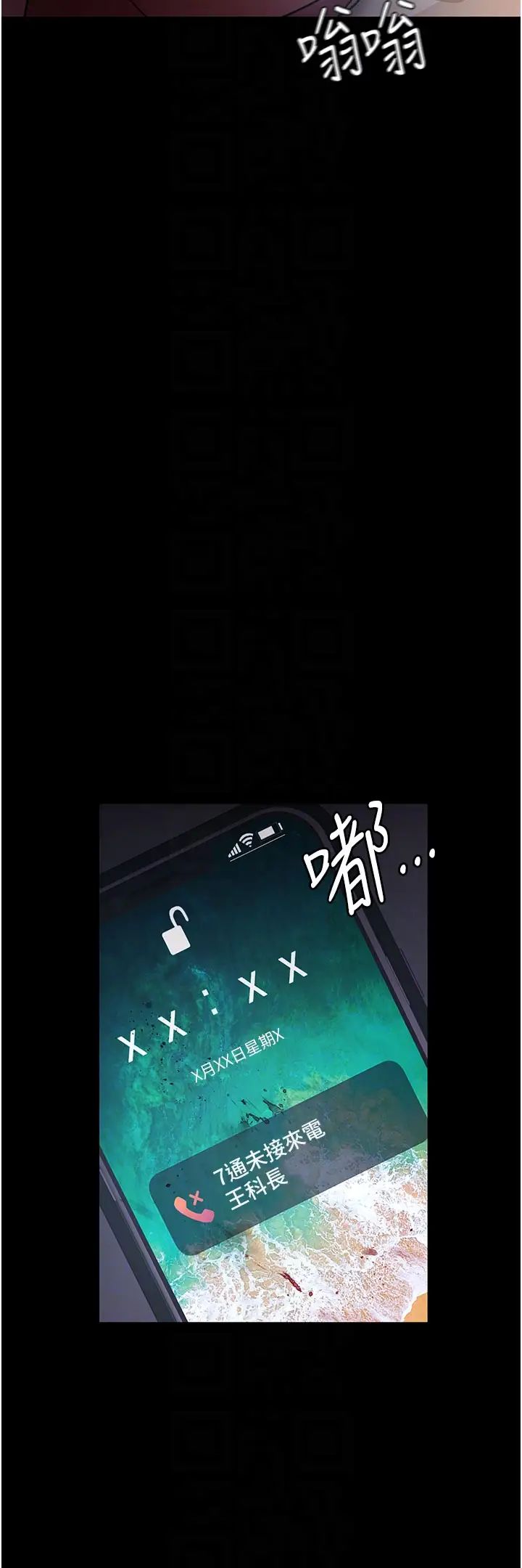 夜间诊疗室第62话-改造性奴的肉体