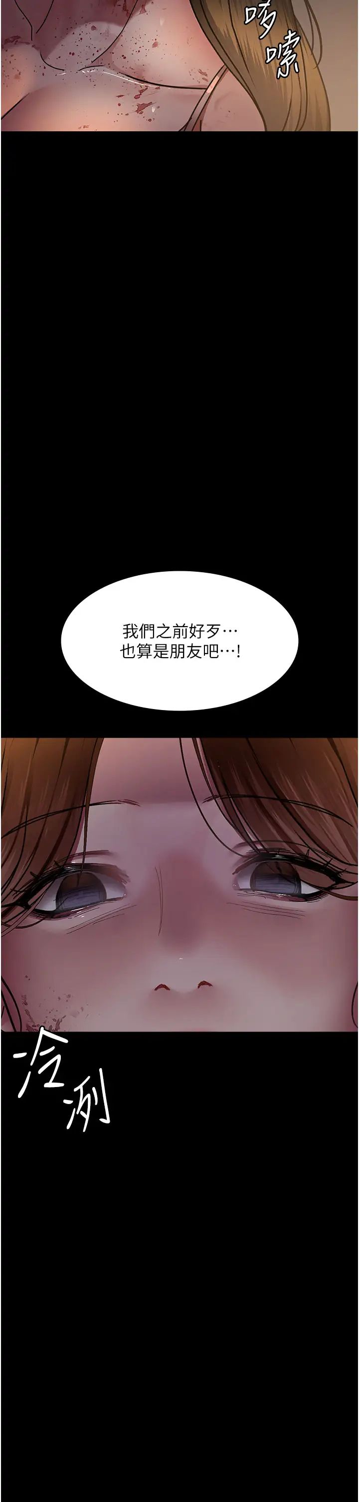 夜间诊疗室第62话-改造性奴的肉体