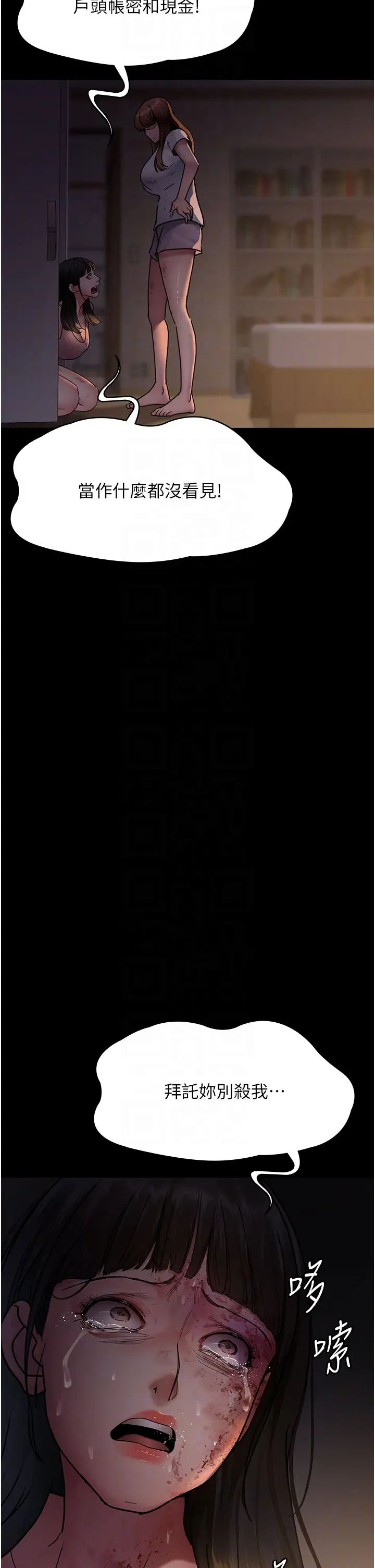 夜间诊疗室第62话-改造性奴的肉体